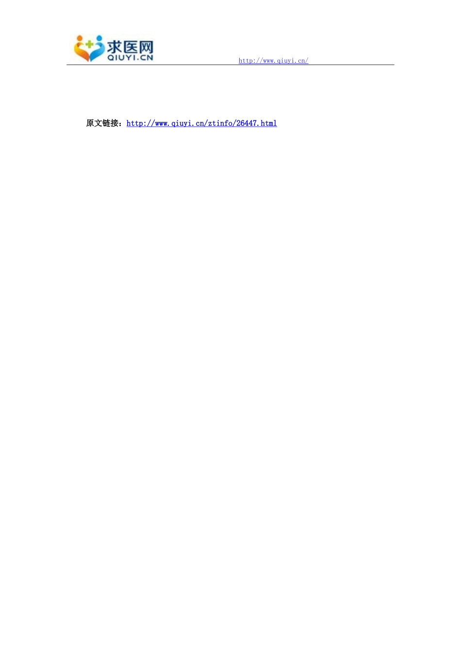 痛风比较常见的症状有哪些_第3页