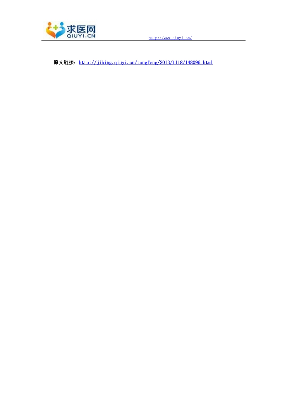 痛风反复发作的原因是什么_第3页