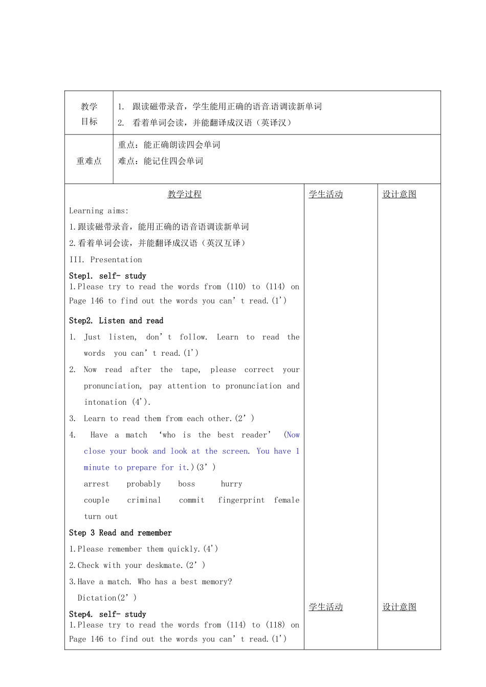 九年级英语上册 Unit 8 Detective stories wordlist教案2 （新版）牛津版-（新版）牛津版初中九年级上册英语教案_第2页