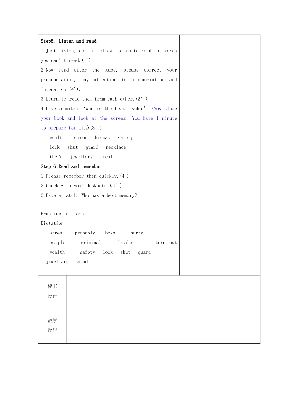 九年级英语上册 Unit 8 Detective stories wordlist教案2 （新版）牛津版-（新版）牛津版初中九年级上册英语教案_第3页