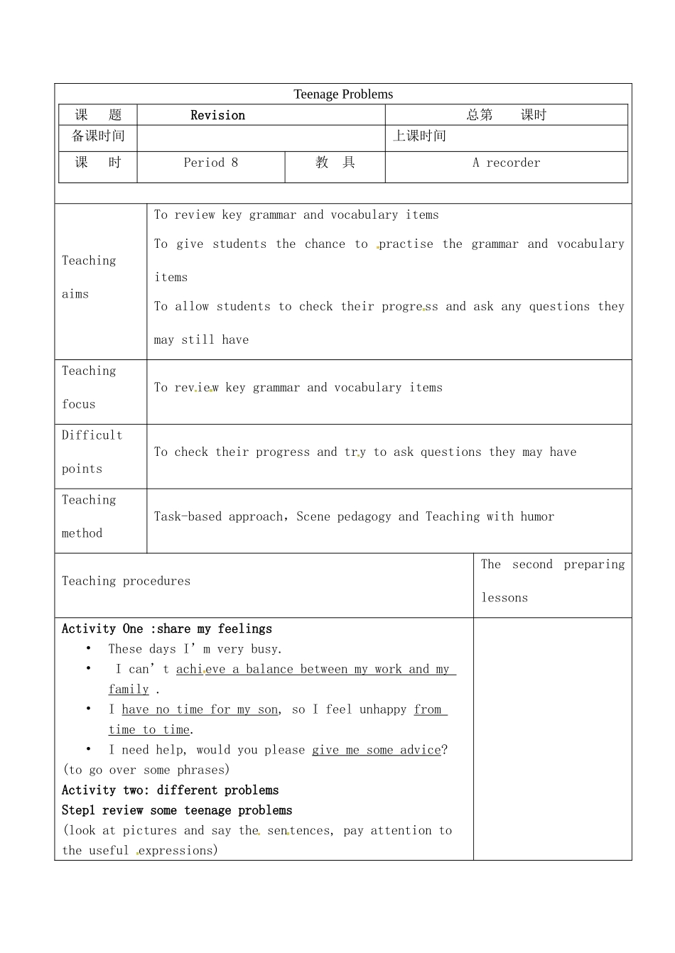 九年级英语上册 Unit 3 Teenage Problems Revision教案 （新版）牛津版-（新版）牛津版初中九年级上册英语教案_第1页