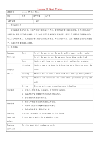 九年级英语下册 Unit 10 Lesson 57 Best Wishes教学设计 （新版）冀教版