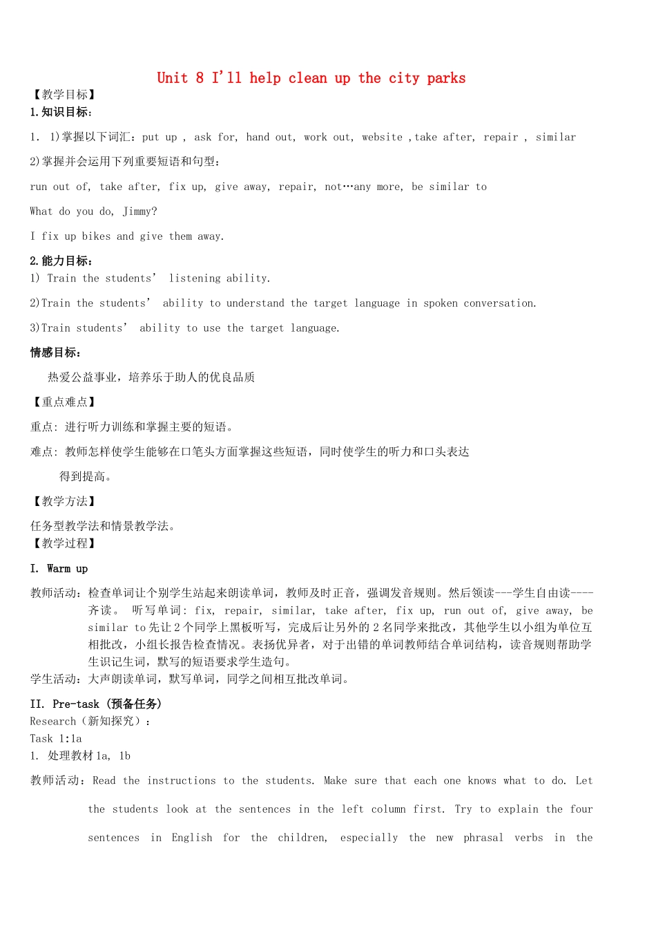 九年级英语全册 Unit 8 I'll help clean up the city parks（第3课时）教案 人教新目标版_第1页