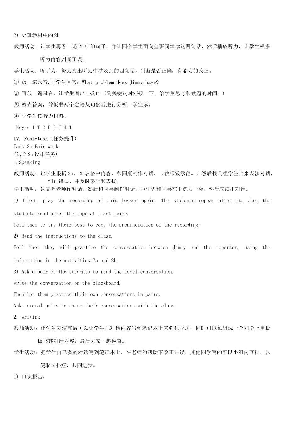 九年级英语全册 Unit 8 I'll help clean up the city parks（第3课时）教案 人教新目标版_第3页