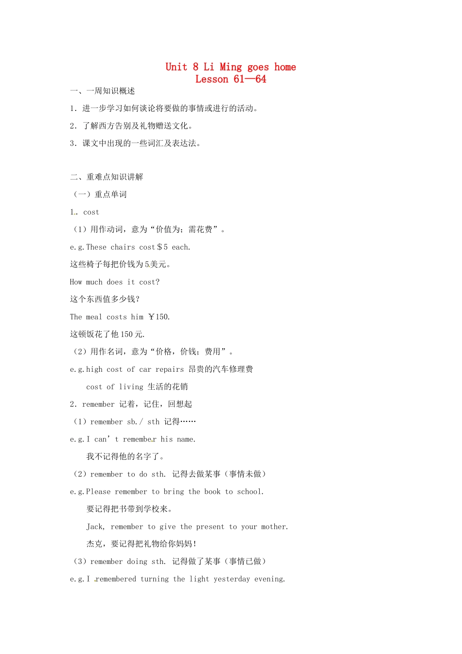 七年级英语下册 Unit 8 Li Ming Goes Home  Lesson 61—64复习教案 冀教版_第1页