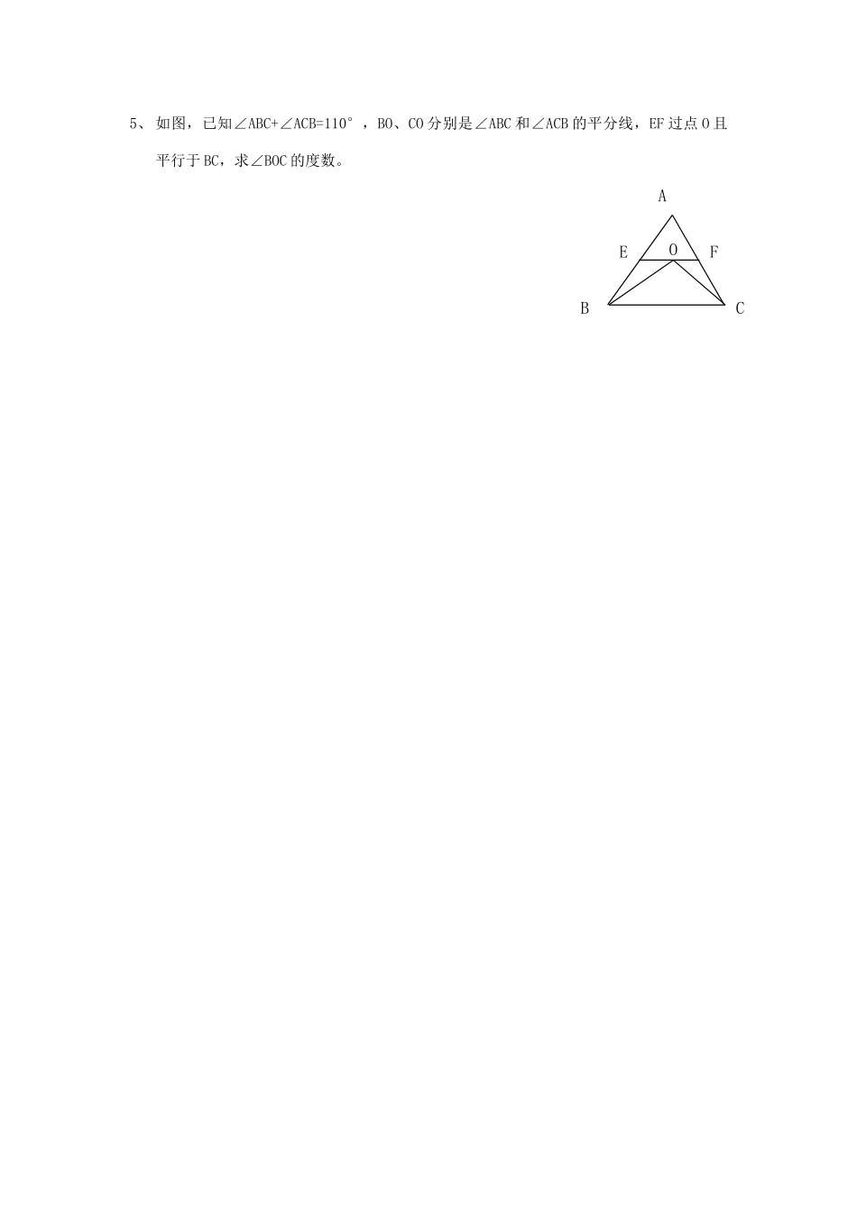 七年级数学下册5.3平行线的性质教案4人教版_第3页