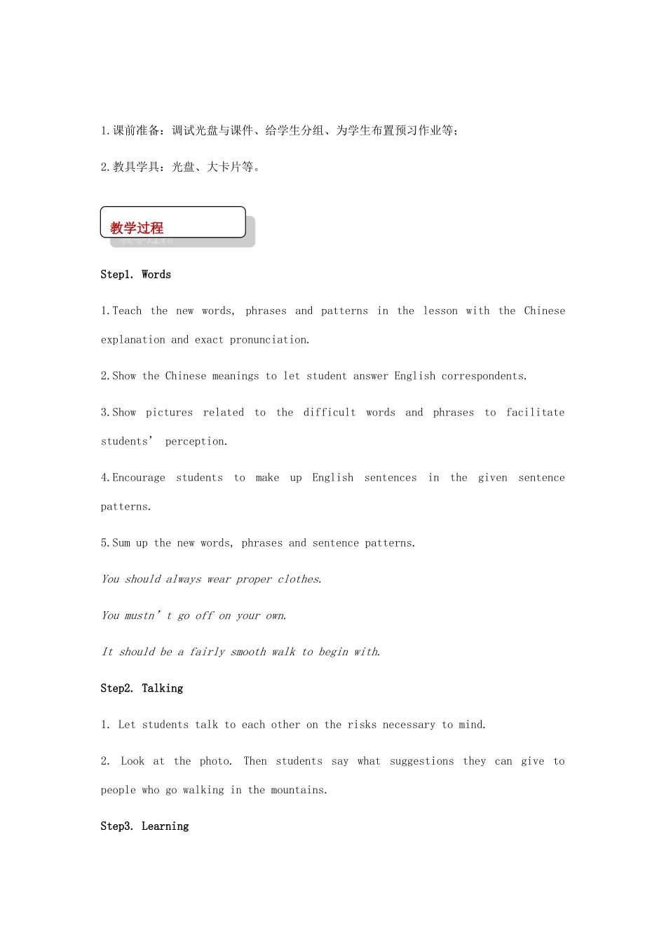 九年级英语下册 Module 4 Rules and suggestions Unit 1 You must be careful of falling stones教案 （新版）外研版-（新版）外研版初中九年级下册英语教案_第2页