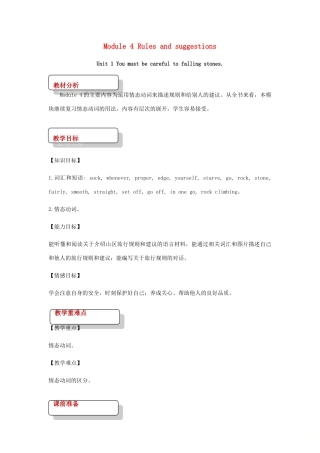 九年级英语下册 Module 4 Rules and suggestions Unit 1 You must be careful of falling stones教案 （新版）外研版-（新版）外研版初中九年级下册英语教案