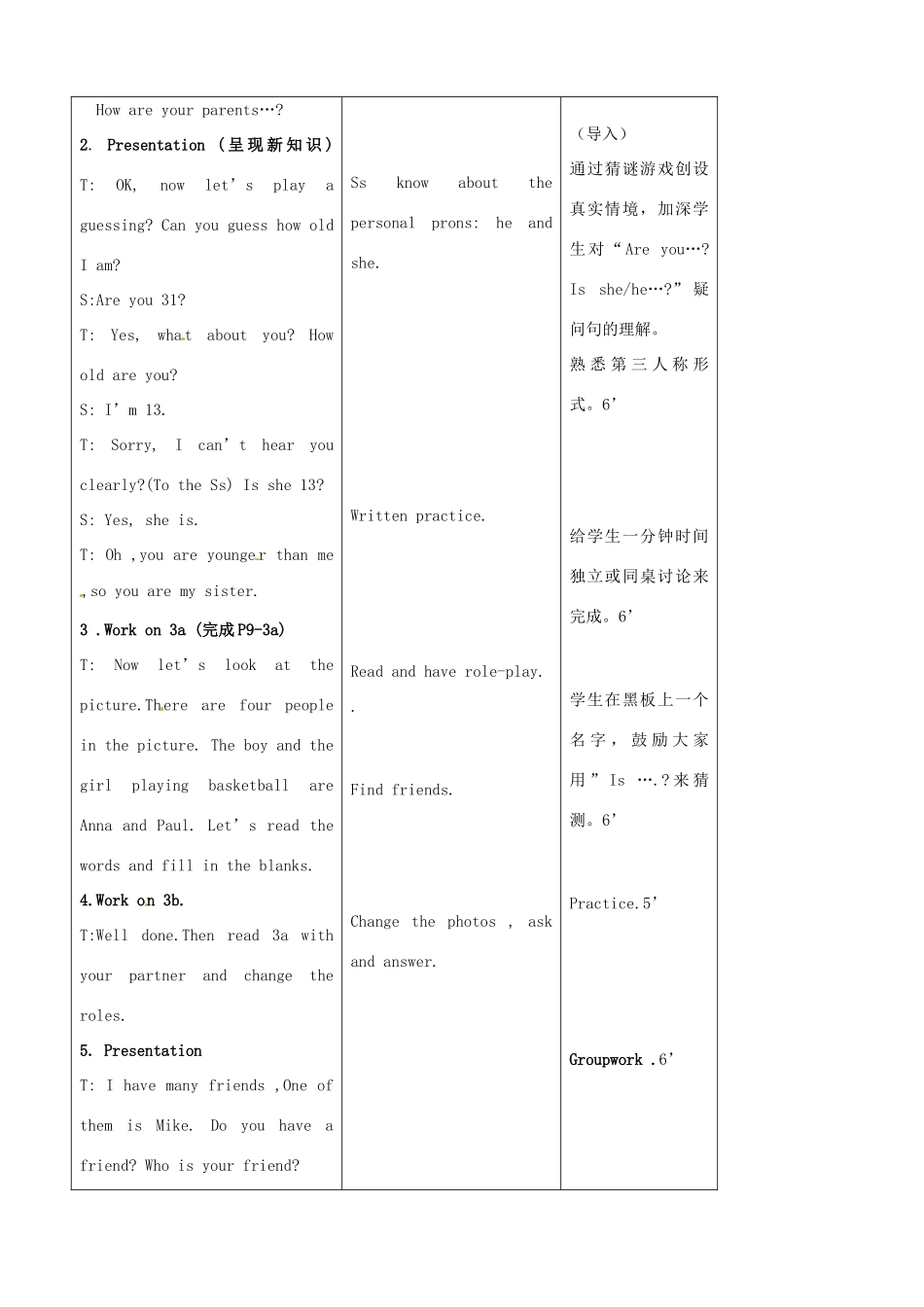 吉林省四平市第十七中学七年级英语上册 Unit 2 This is my sister（第3课时）教案 （新版）人教新目标版_第2页