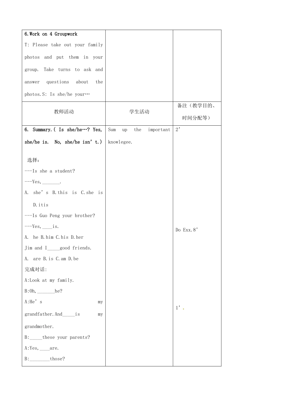 吉林省四平市第十七中学七年级英语上册 Unit 2 This is my sister（第3课时）教案 （新版）人教新目标版_第3页