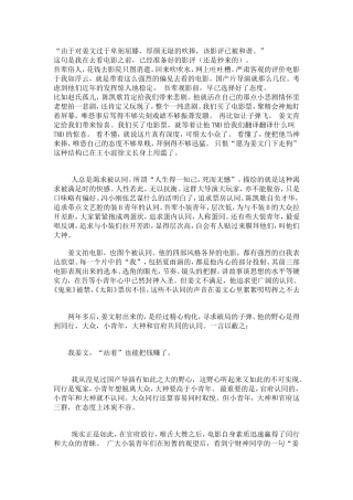 由于对姜文过于卑躬屈膝