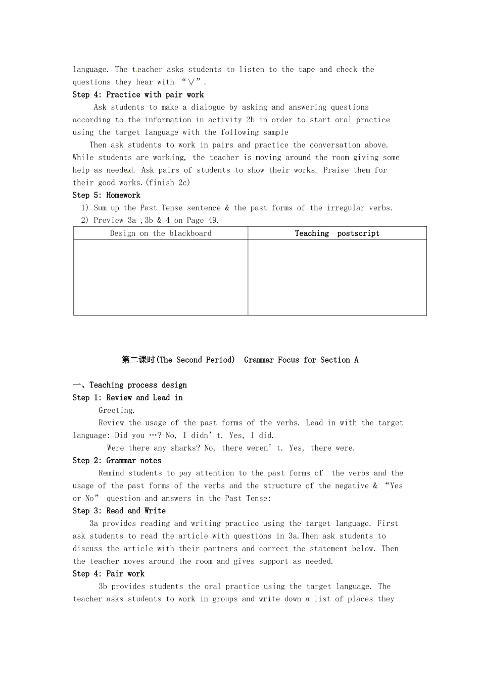 吉林省伊通县实验中学八年级英语上册《Unit 8 How was your school trip》教案2 人教新目标版_第2页