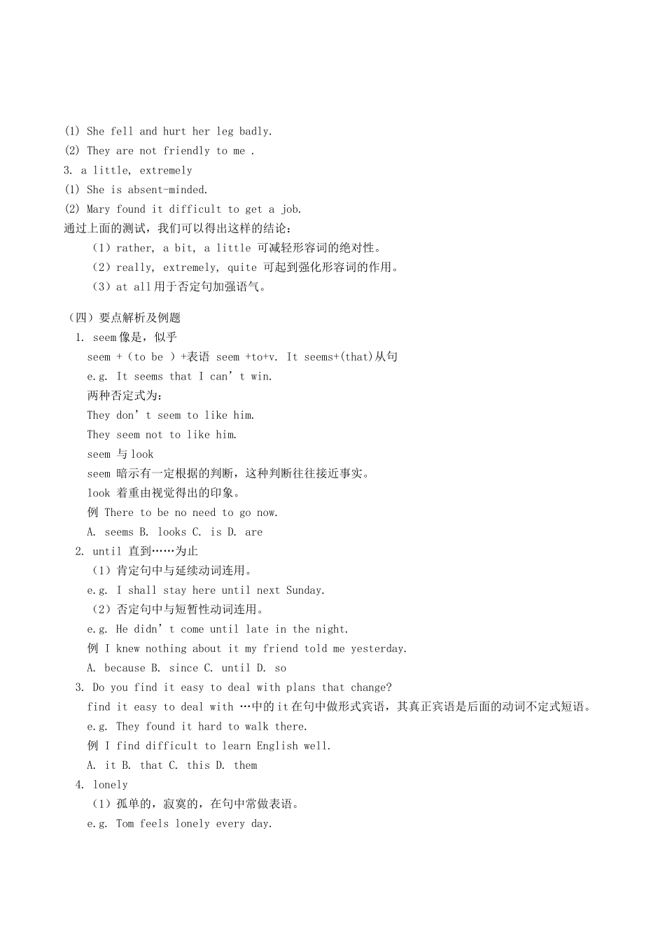 八年级英语上册 Unit 5《Relationships》教案和练习1 北师大版_第2页