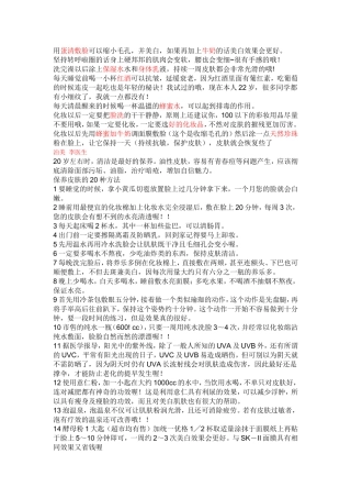 用蛋清敷脸可以缩小毛孔
