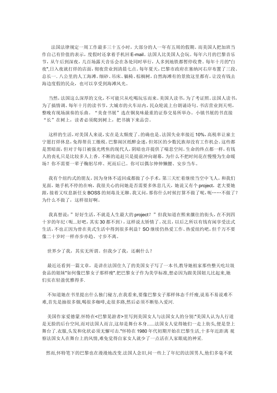 用纽约的精神去奋斗_第2页