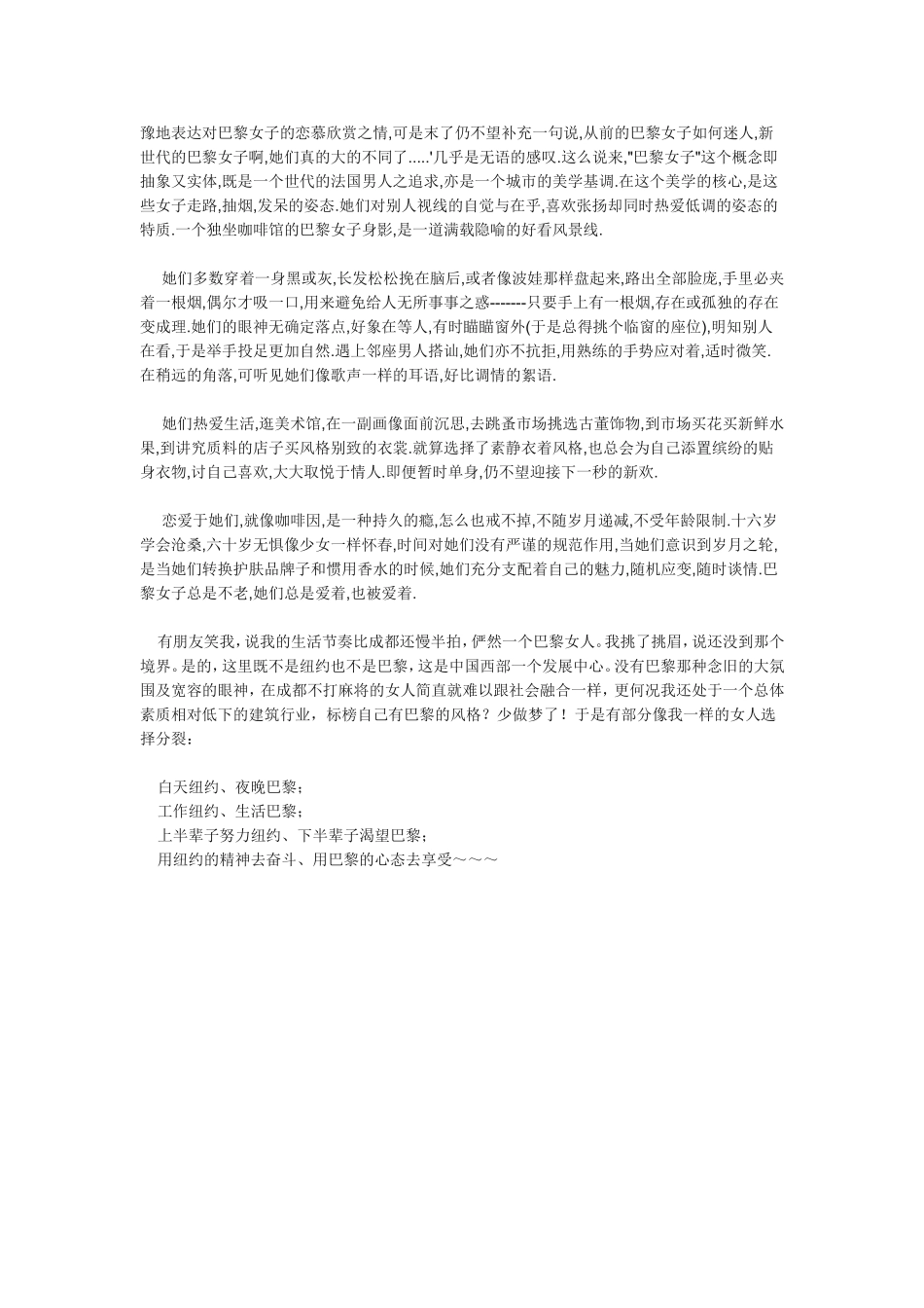 用纽约的精神去奋斗_第3页