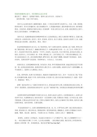 用纽约的精神去奋斗