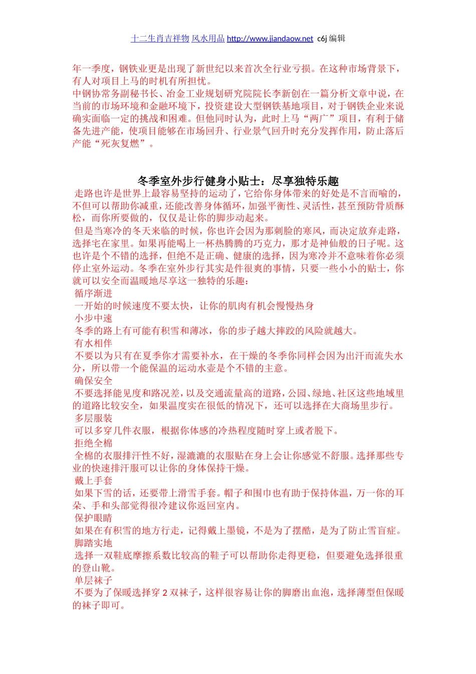 用竞争挤压落后产能,钢铁产业进入调结构阵痛期_第2页
