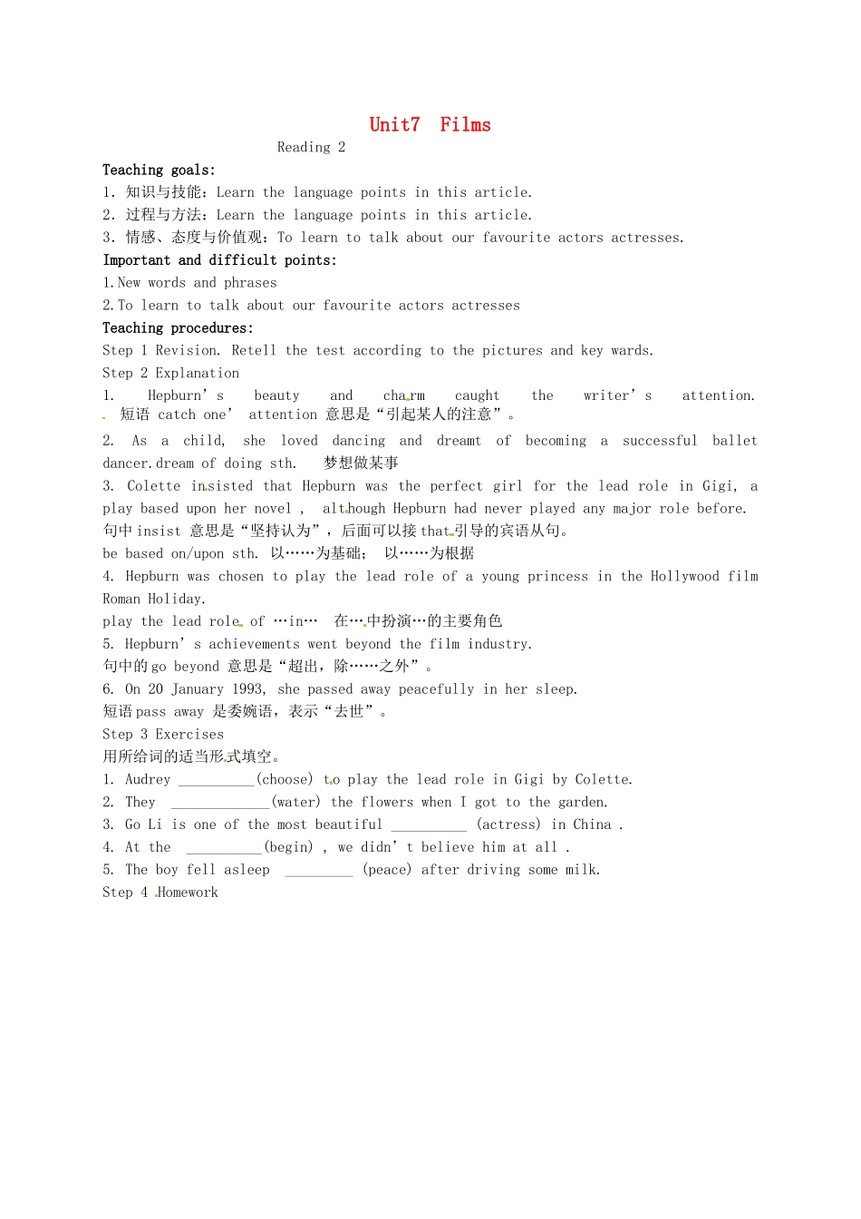 九年级英语上册《Unit 7 Films Reading 2》教案 （新版）牛津版-（新版）牛津版初中九年级上册英语教案_第1页