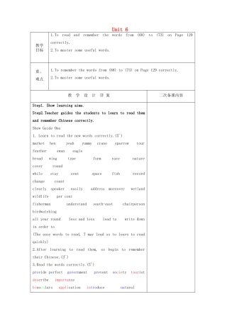 八年级英语上册 Unit 6 Bird watching wordlist教案 （新版）牛津版-（新版）牛津版初中八年级上册英语教案