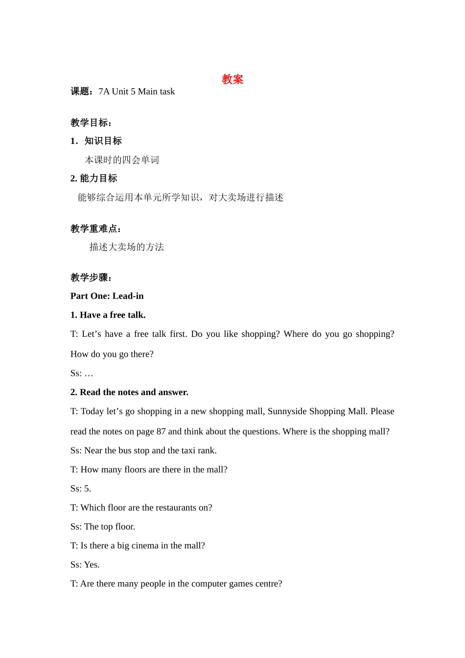 七年级英语 Unit 5 Main task教案牛津版_第1页