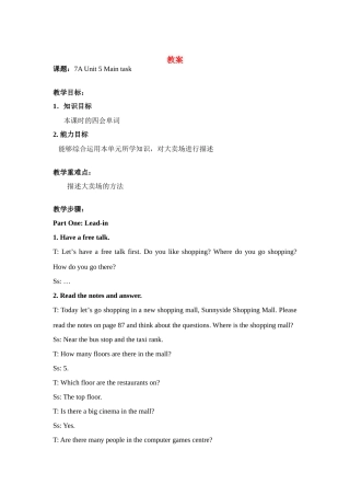七年级英语 Unit 5 Main task教案牛津版