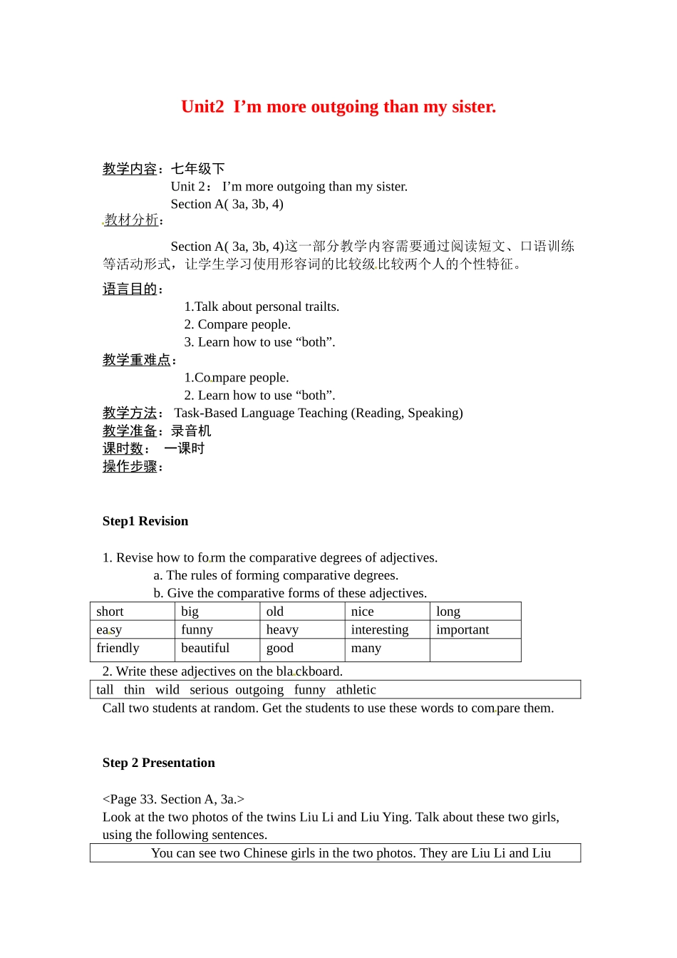 七年级英语下册：Unit 2 I’m more outgoing than my sister（教案4）鲁教版_第1页