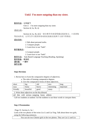 七年级英语下册：Unit 2 I’m more outgoing than my sister（教案4）鲁教版
