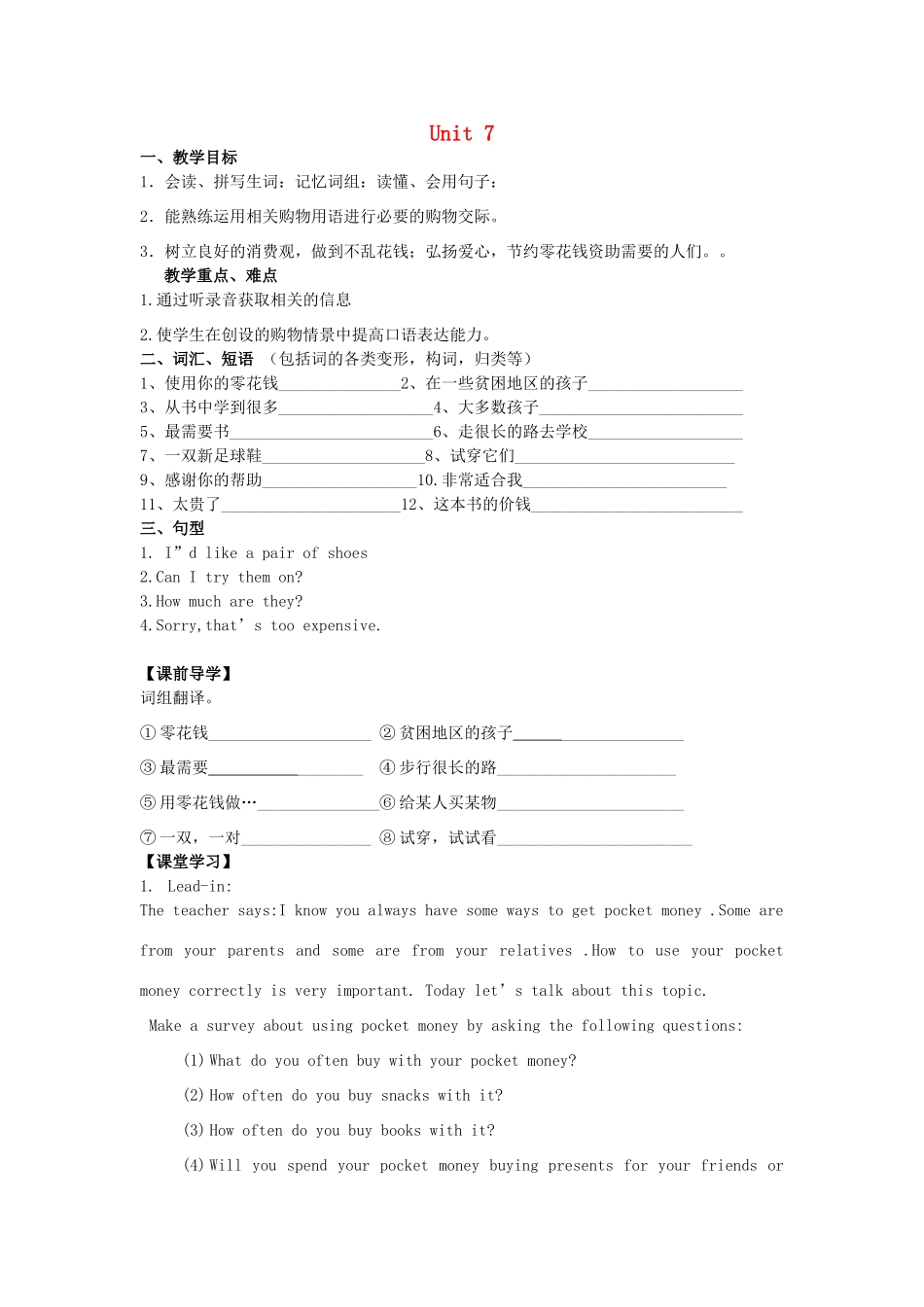 七年级英语上册 Unit 7 Shopping Integrated skills教案 （新版）牛津版-（新版）牛津版初中七年级上册英语教案_第1页