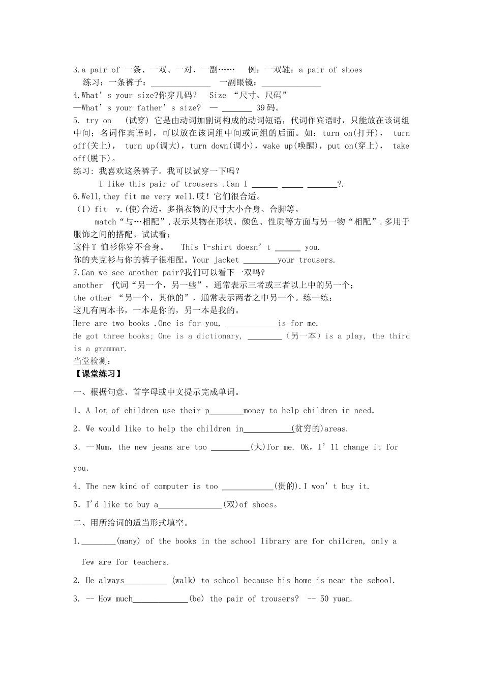 七年级英语上册 Unit 7 Shopping Integrated skills教案 （新版）牛津版-（新版）牛津版初中七年级上册英语教案_第3页