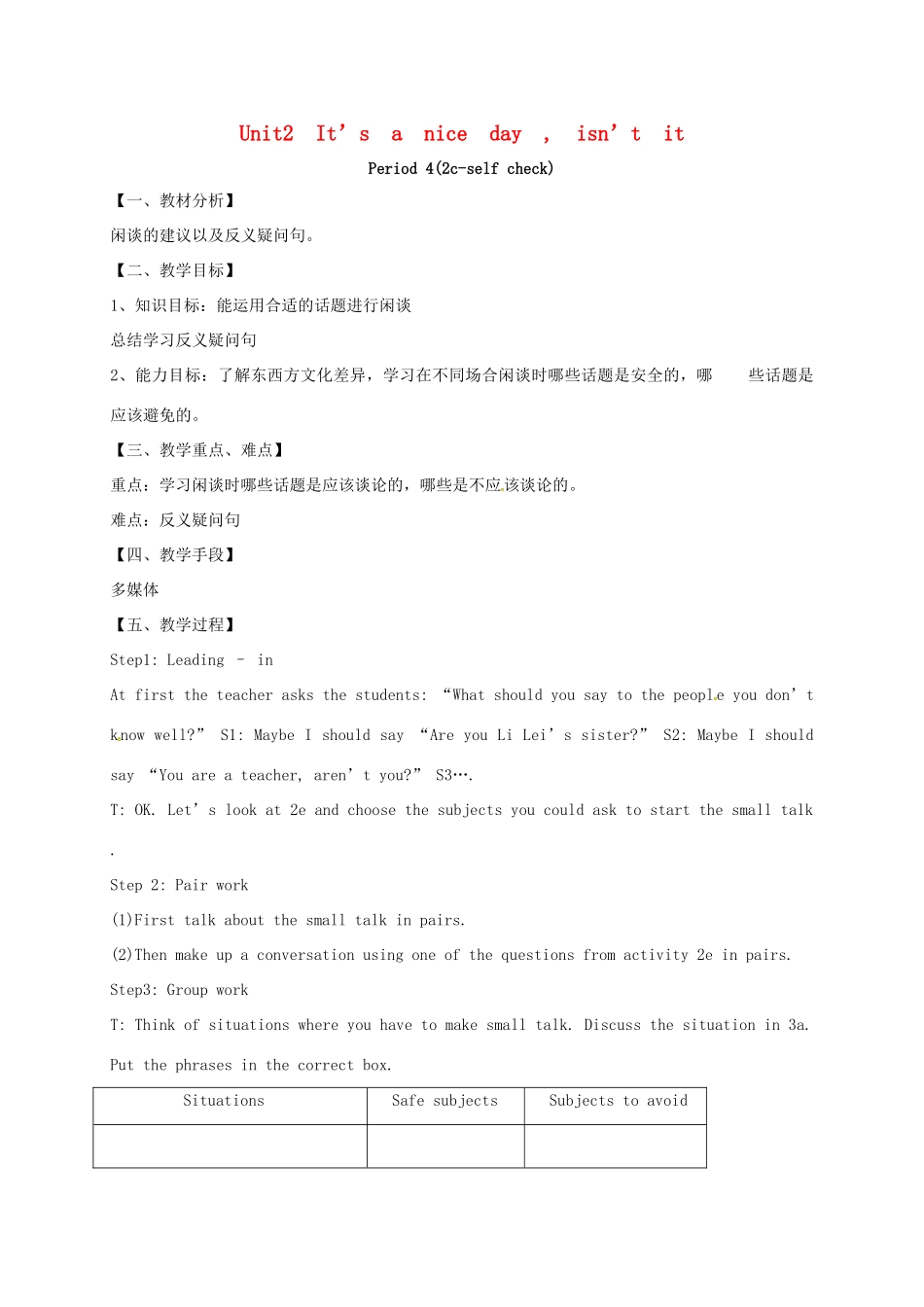 八年级英语下册 Unit 2 It’s a nice day，isn’t it Period 4教案 （新版）鲁教版五四制-鲁教版五四制初中八年级下册英语教案_第1页