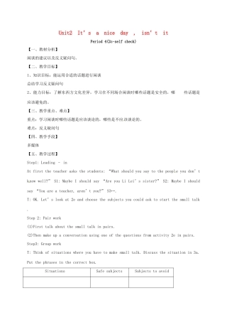 八年级英语下册 Unit 2 It’s a nice day，isn’t it Period 4教案 （新版）鲁教版五四制-鲁教版五四制初中八年级下册英语教案