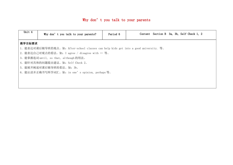 八年级英语下册 Unit 4 Why don't you talk to your parents（第6课时）教学设计 （新版）人教新目标版-（新版）人教新目标版初中八年级下册英语教案_第1页