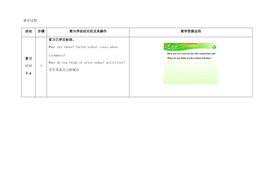 八年级英语下册 Unit 4 Why don't you talk to your parents（第6课时）教学设计 （新版）人教新目标版-（新版）人教新目标版初中八年级下册英语教案_第2页