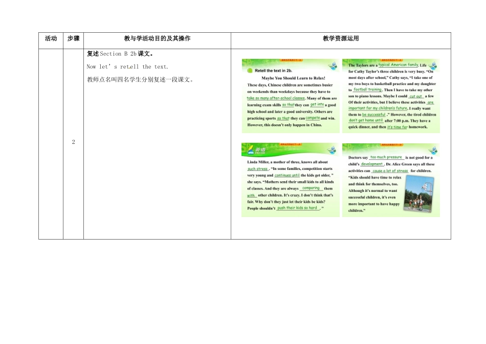 八年级英语下册 Unit 4 Why don't you talk to your parents（第6课时）教学设计 （新版）人教新目标版-（新版）人教新目标版初中八年级下册英语教案_第3页