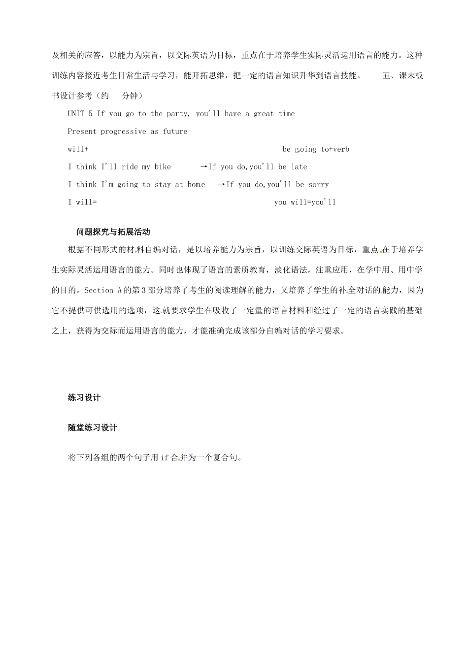 八年级英语下册 Unit 5 Do you want to watch a game show Section A教学设计 （新版）人教新目标版-（新版）人教新目标版初中八年级下册英语教案_第3页