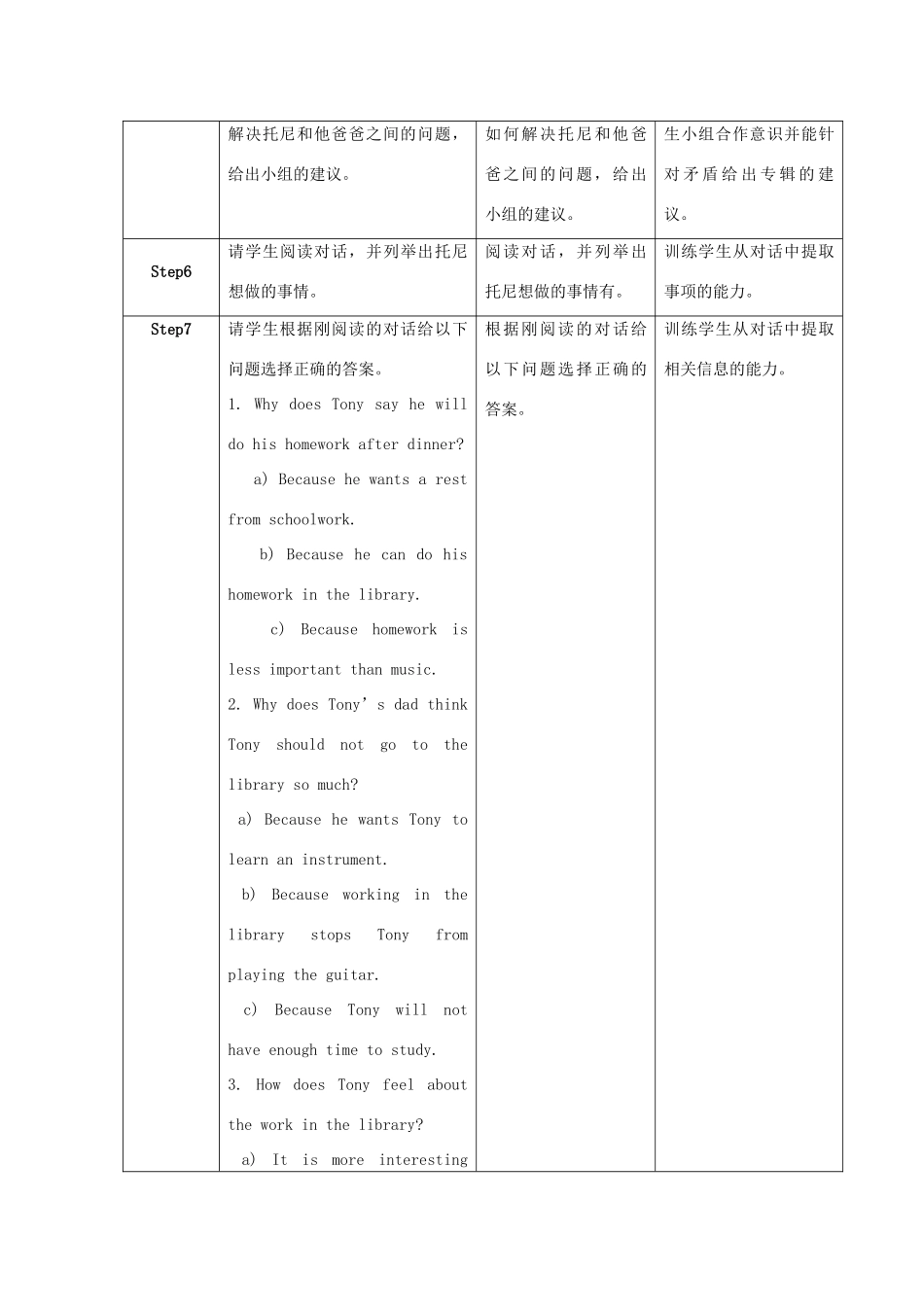学年九年级英语上册 Module 6 Problems Unit 1 If I start after dinner，I’ll finish it before I go to sleep教案 （新版）外研版-（新版）外研版初中九年级上册英语教案_第3页
