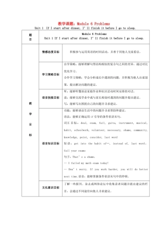 学年九年级英语上册 Module 6 Problems Unit 1 If I start after dinner，I’ll finish it before I go to sleep教案 （新版）外研版-（新版）外研版初中九年级上册英语教案
