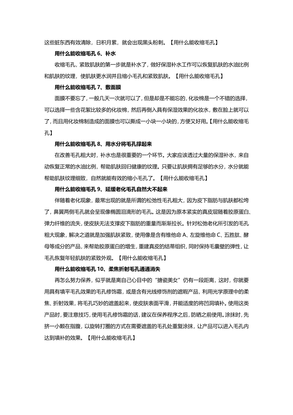 用什么能收缩毛孔 真实有效收缩毛孔方法盘点_第2页
