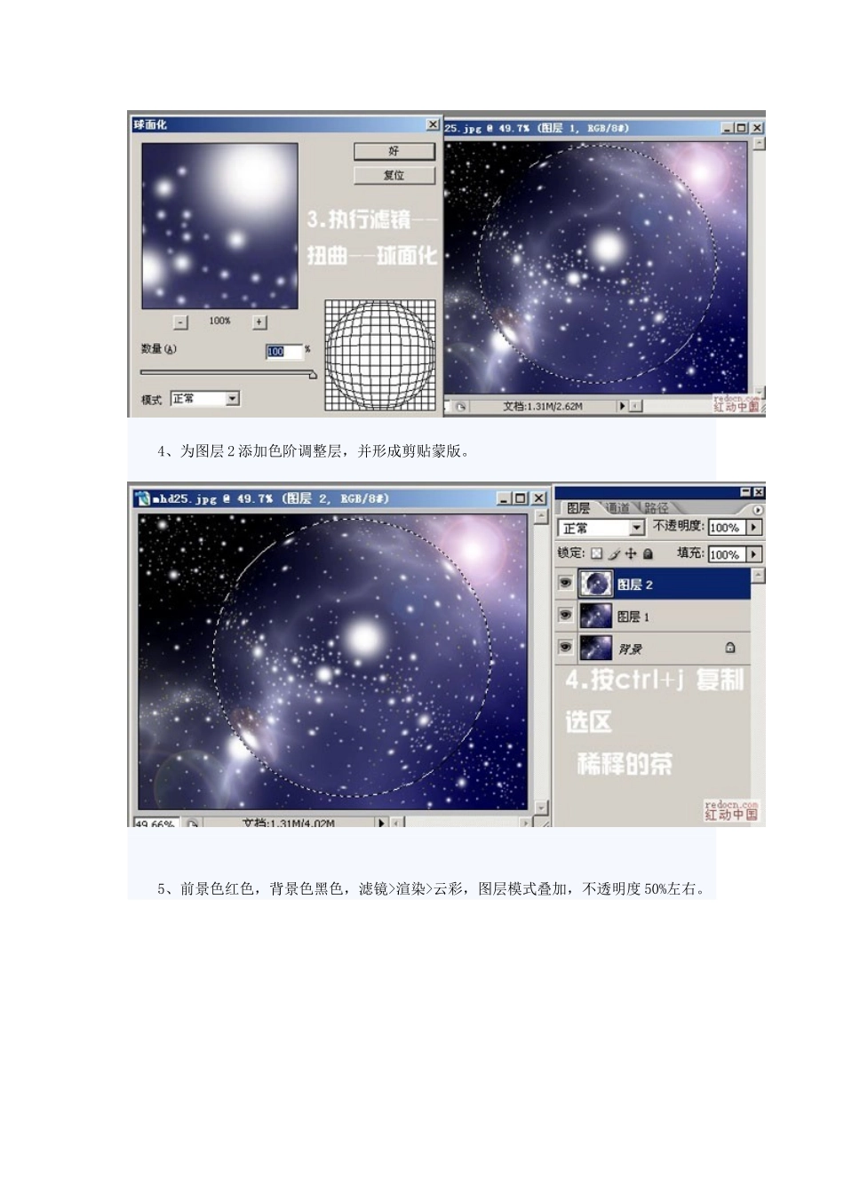 用Photoshop制作沙漠干裂裂痕的脸蛋_第3页