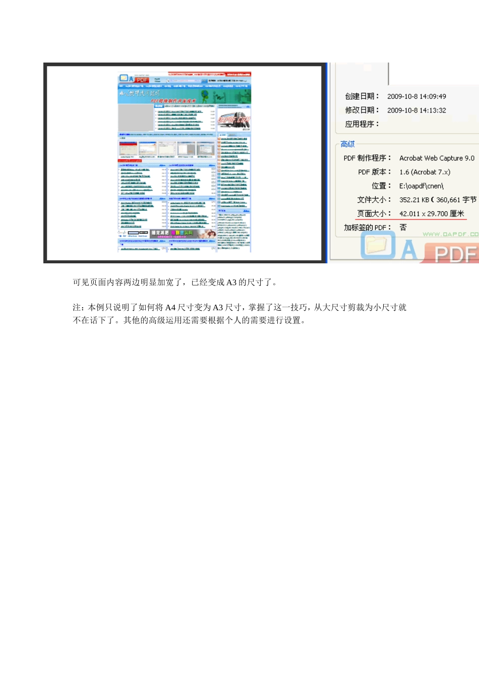 用Acrobat精确改变PDF页面尺寸_第3页
