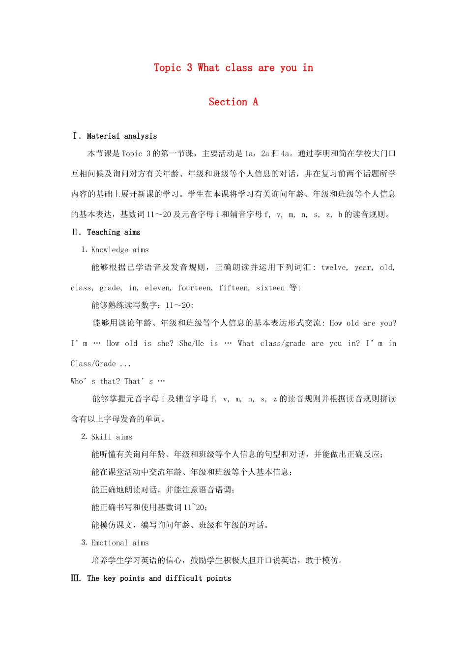 七年级英语上册 Unit 1 Making new friends Topic 3 What class are you in Section A教案 （新版）仁爱版_第1页
