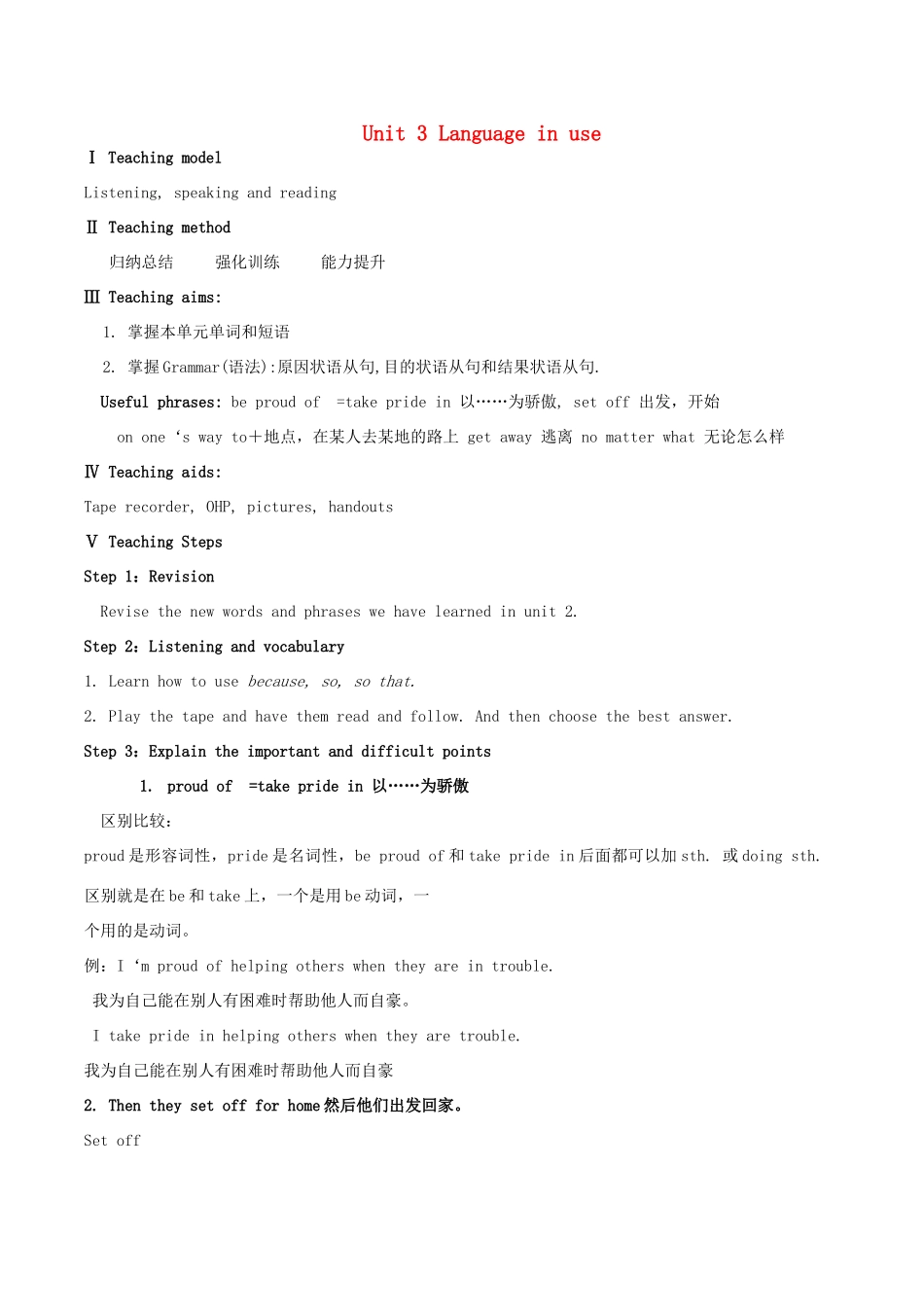 学年九年级英语上册 Module 3 Heroes Unit 3 Language in use教案 （新版）外研版-（新版）外研版初中九年级上册英语教案_第1页