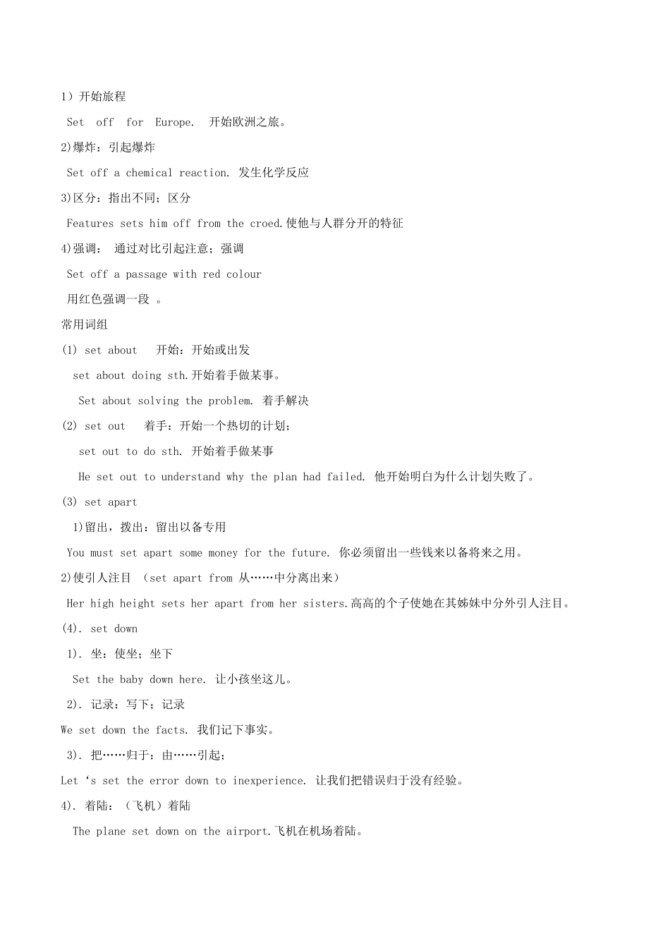 学年九年级英语上册 Module 3 Heroes Unit 3 Language in use教案 （新版）外研版-（新版）外研版初中九年级上册英语教案_第2页