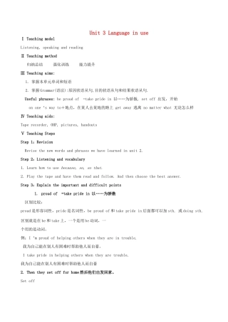 学年九年级英语上册 Module 3 Heroes Unit 3 Language in use教案 （新版）外研版-（新版）外研版初中九年级上册英语教案