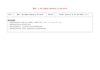 八年级英语下册 Unit 7 What's the highest mountain in the world（第6课时）教学设计 （新版）人教新目标版-（新版）人教新目标版初中八年级下册英语教案