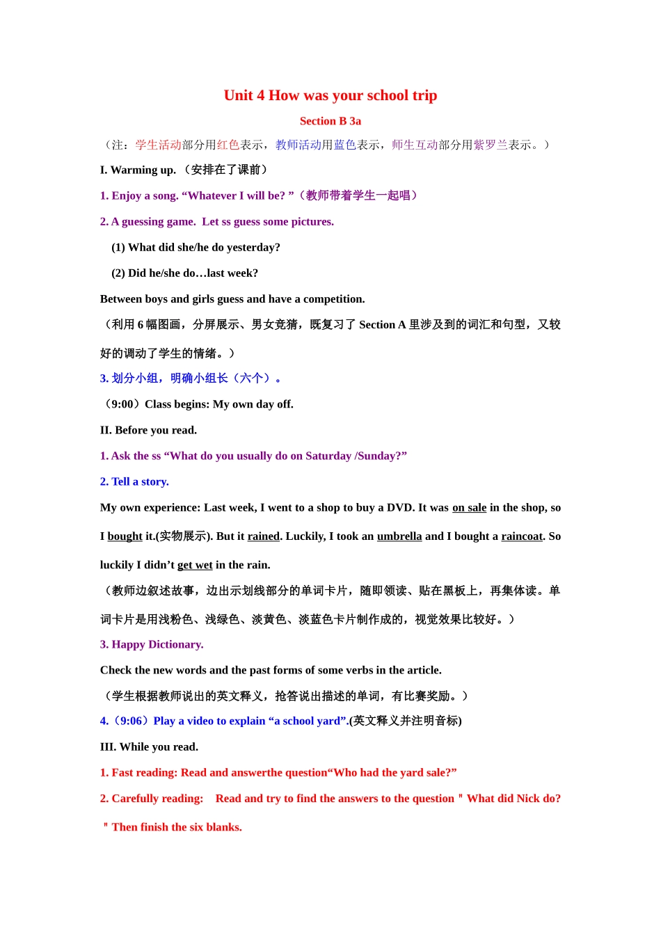 七年级英语下册：Unit 4 How was your school trip Section B教案（鲁教版）_第1页