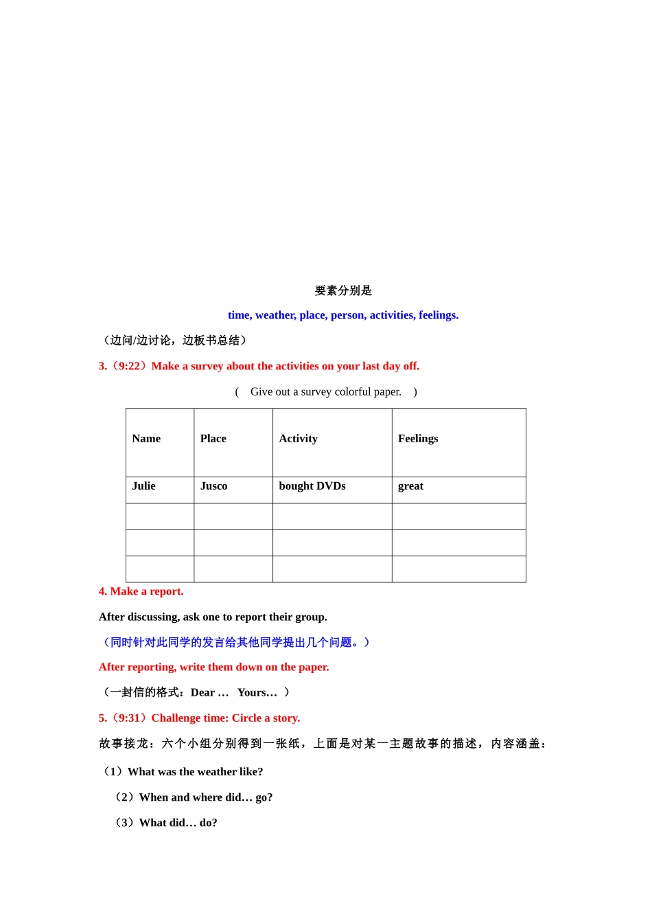 七年级英语下册：Unit 4 How was your school trip Section B教案（鲁教版）_第3页