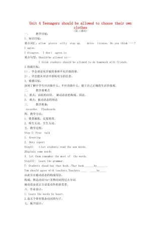 八年级英语下册 Unit 4 Teenagers should be allowed to choose their own clothes教案3 鲁教版