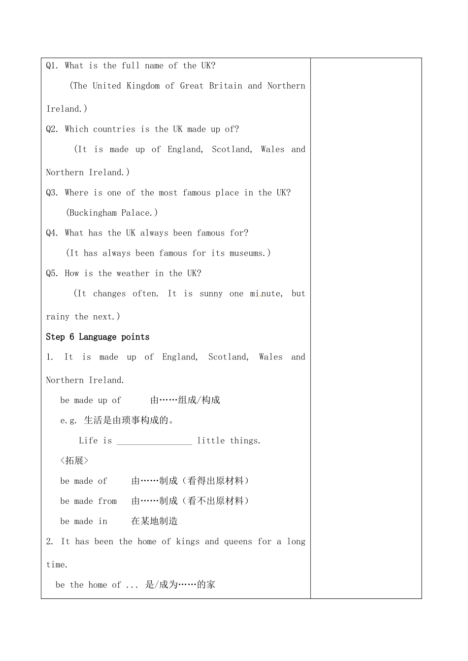 八年级英语下册 Unit 3 Online tours Task教案 （新版）牛津版-（新版）牛津版初中八年级下册英语教案_第2页